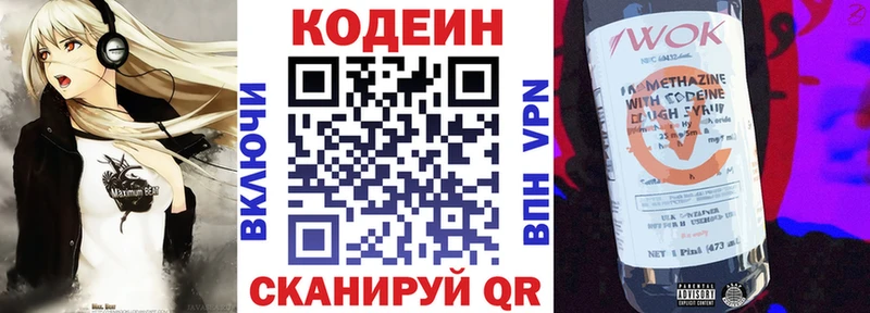 Кодеиновый сироп Lean напиток Lean (лин)  Порхов 