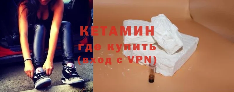 Кетамин VHQ  Порхов 