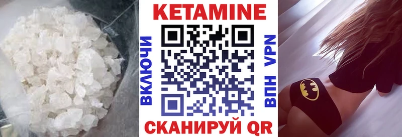 КЕТАМИН VHQ  Порхов 