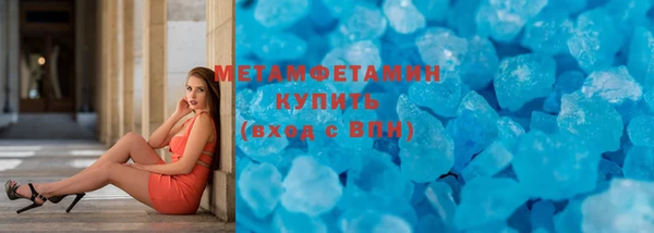 меф Белая Холуница