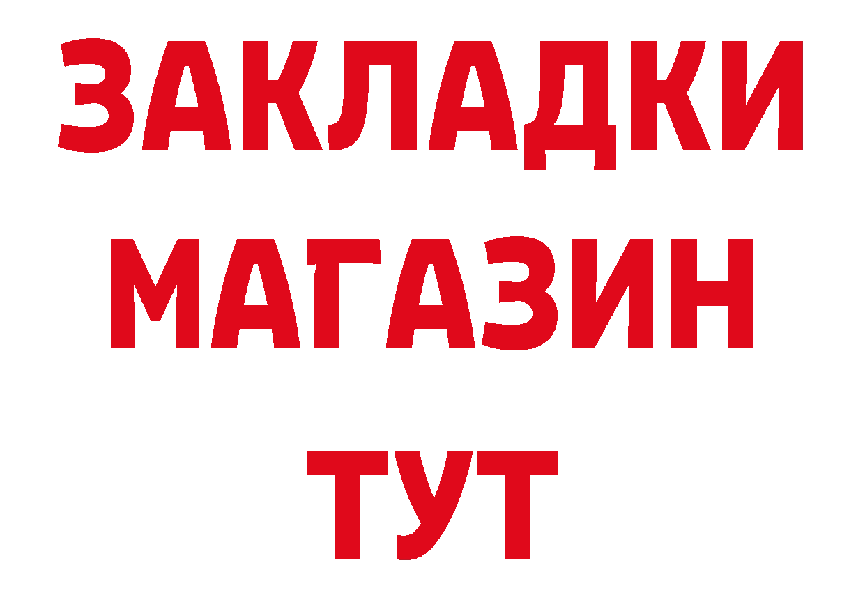 ГЕРОИН VHQ зеркало нарко площадка гидра Порхов