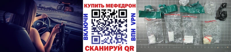 МЕФ мука  как найти закладки  Порхов 