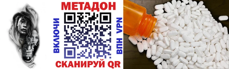 МЕТАДОН methadone  сколько стоит  Порхов 